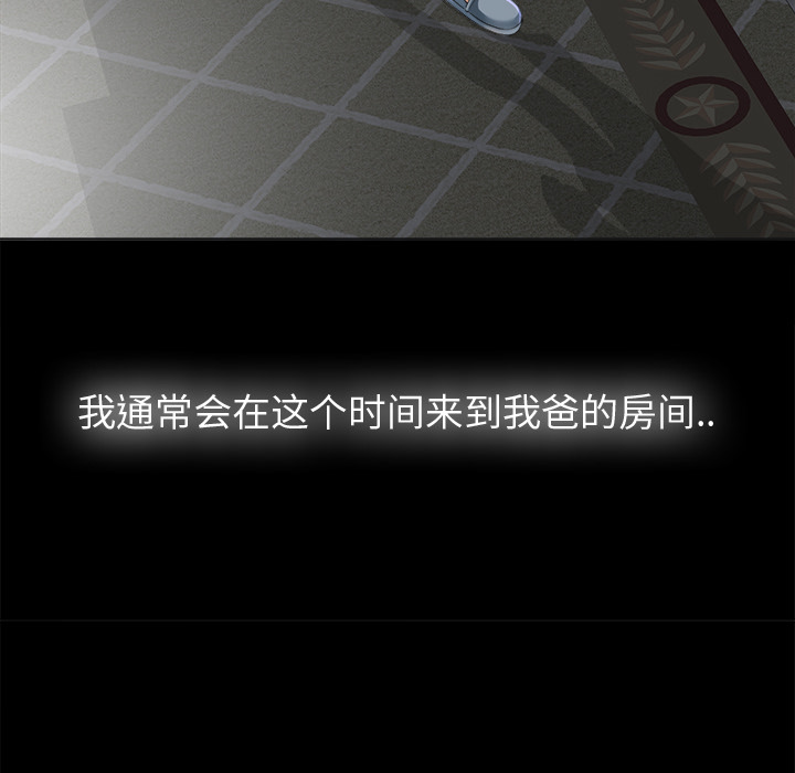 未亡人[h漫]韩漫全集-未亡人-第2章无删减无遮挡章节图片 