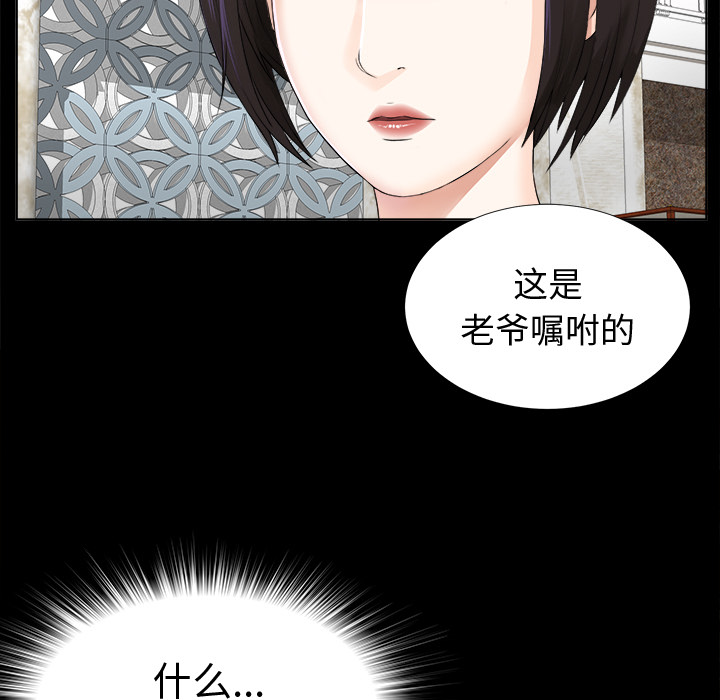 未亡人[h漫]韩漫全集-未亡人-第2章无删减无遮挡章节图片 