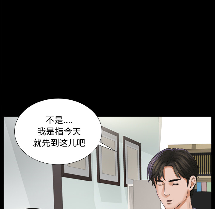 未亡人[h漫]韩漫全集-未亡人-第2章无删减无遮挡章节图片 
