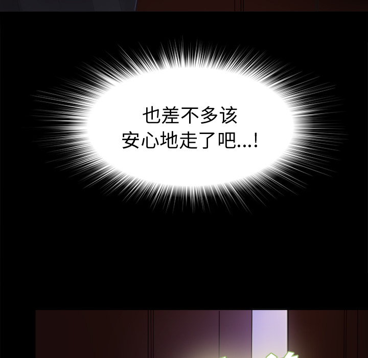 未亡人[h漫]韩漫全集-未亡人-第2章无删减无遮挡章节图片 