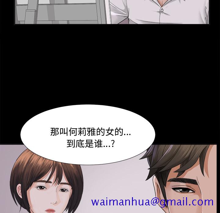 未亡人[h漫]韩漫全集-未亡人-第3章无删减无遮挡章节图片 