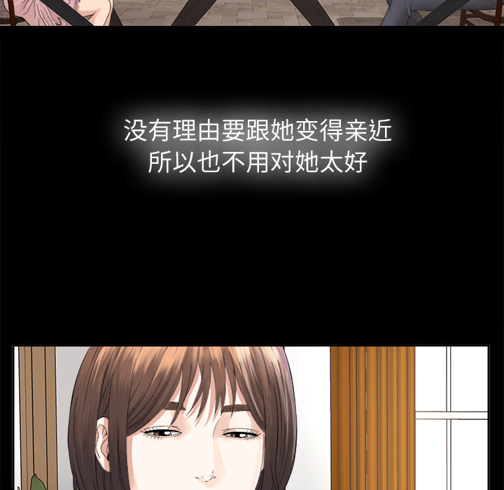 未亡人[h漫]韩漫全集-未亡人-第3章无删减无遮挡章节图片 