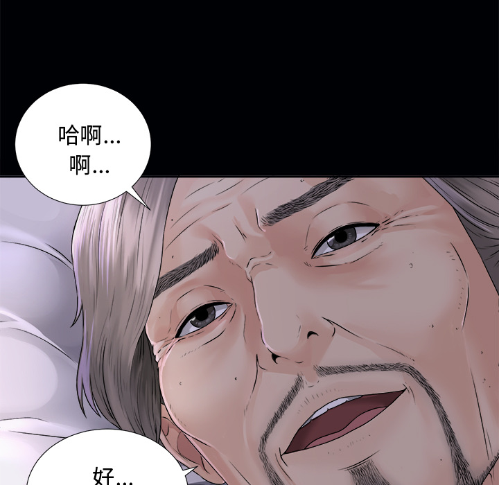 未亡人[h漫]韩漫全集-未亡人-第3章无删减无遮挡章节图片 