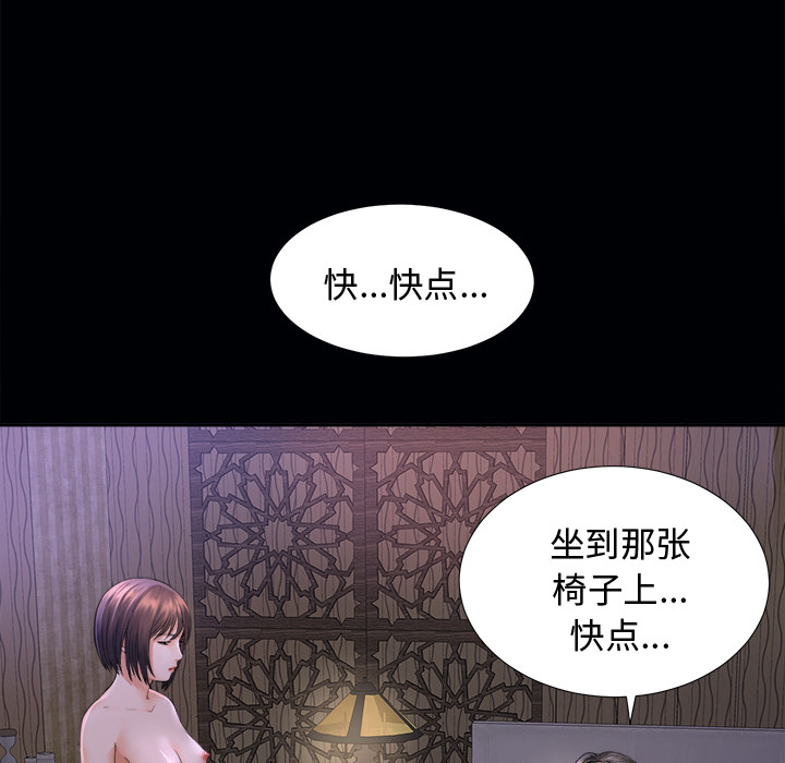 未亡人[h漫]韩漫全集-未亡人-第3章无删减无遮挡章节图片 
