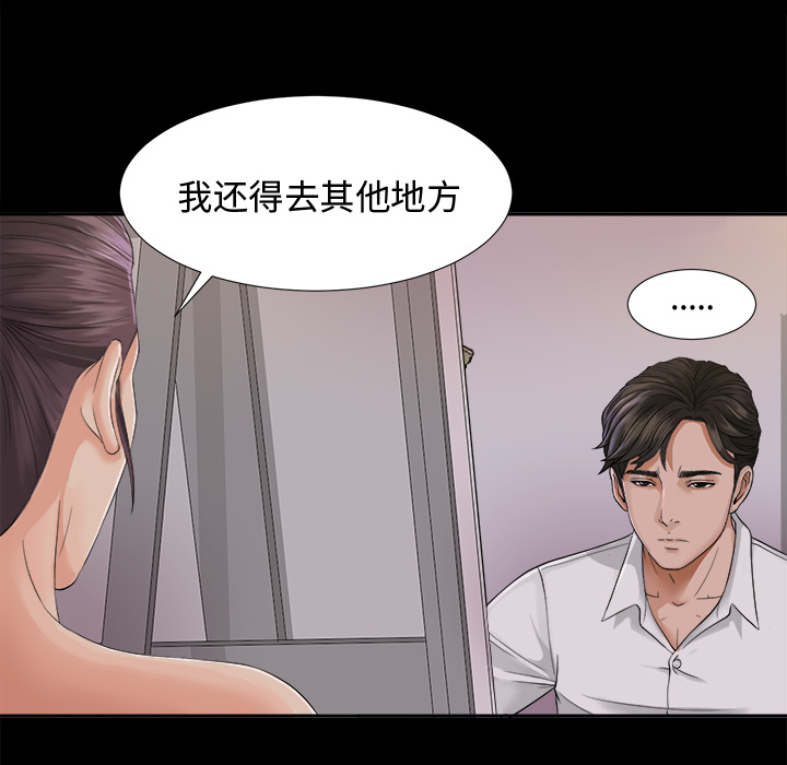 未亡人[h漫]韩漫全集-未亡人-第3章无删减无遮挡章节图片 