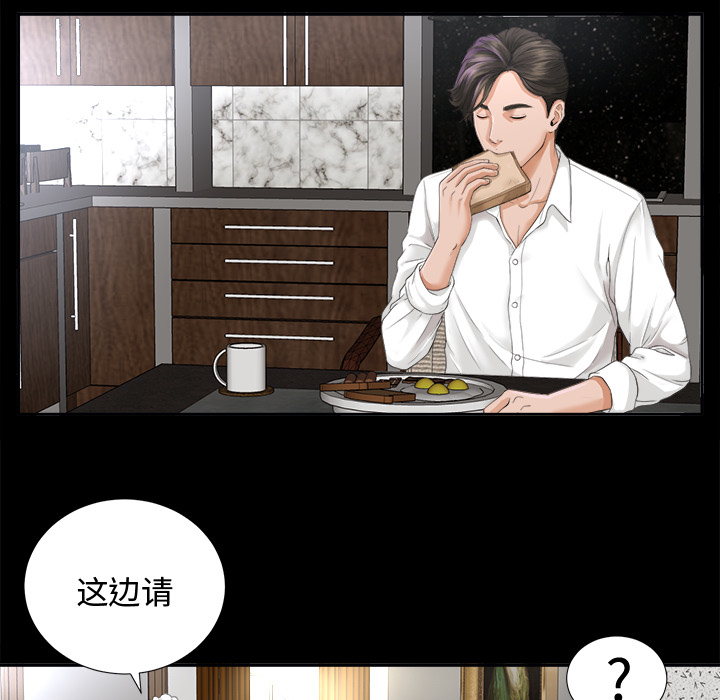 未亡人[h漫]韩漫全集-未亡人-第3章无删减无遮挡章节图片 