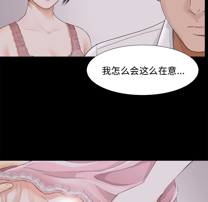 未亡人[h漫]韩漫全集-未亡人-第3章无删减无遮挡章节图片 
