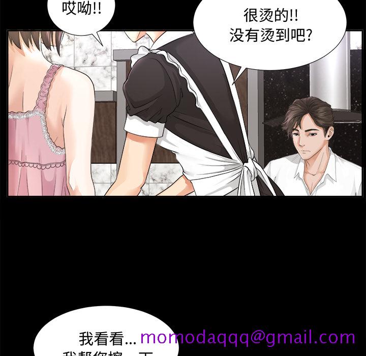 未亡人[h漫]韩漫全集-未亡人-第3章无删减无遮挡章节图片 