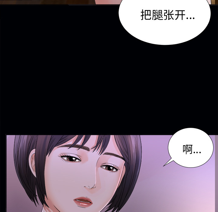 未亡人[h漫]韩漫全集-未亡人-第3章无删减无遮挡章节图片 