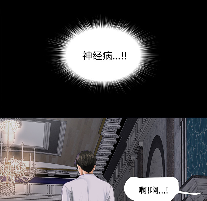 未亡人[h漫]韩漫全集-未亡人-第3章无删减无遮挡章节图片 