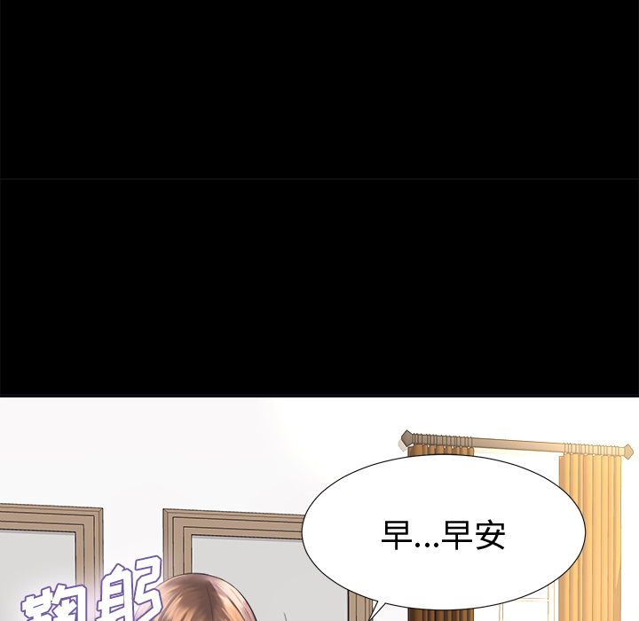 未亡人[h漫]韩漫全集-未亡人-第3章无删减无遮挡章节图片 