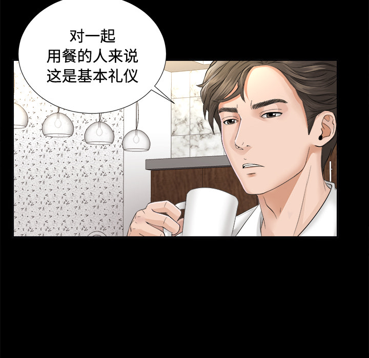 未亡人[h漫]韩漫全集-未亡人-第3章无删减无遮挡章节图片 