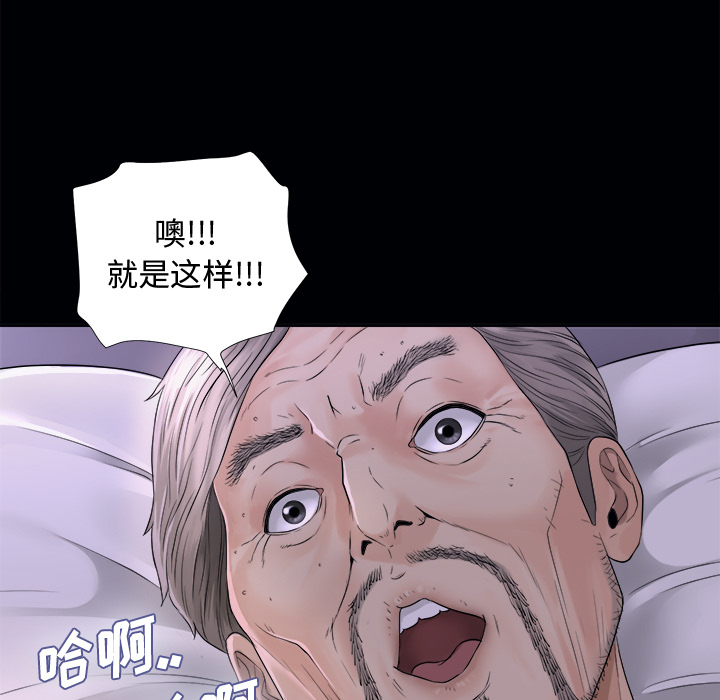 未亡人[h漫]韩漫全集-未亡人-第3章无删减无遮挡章节图片 
