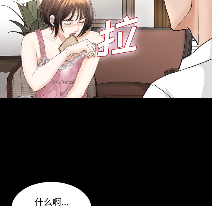 未亡人[h漫]韩漫全集-未亡人-第3章无删减无遮挡章节图片 