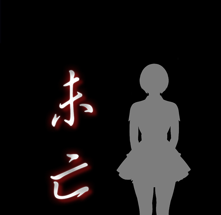 未亡人[h漫]韩漫全集-未亡人-第3章无删减无遮挡章节图片 