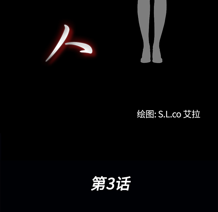 未亡人[h漫]韩漫全集-未亡人-第3章无删减无遮挡章节图片 