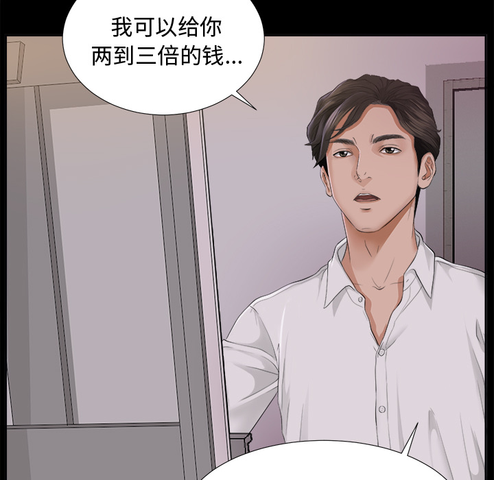 未亡人[h漫]韩漫全集-未亡人-第3章无删减无遮挡章节图片 