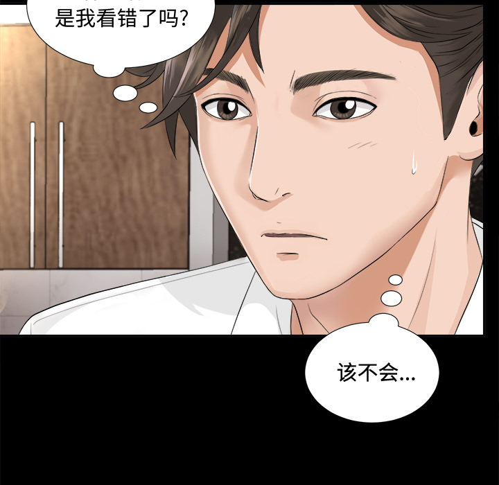 未亡人[h漫]韩漫全集-未亡人-第3章无删减无遮挡章节图片 