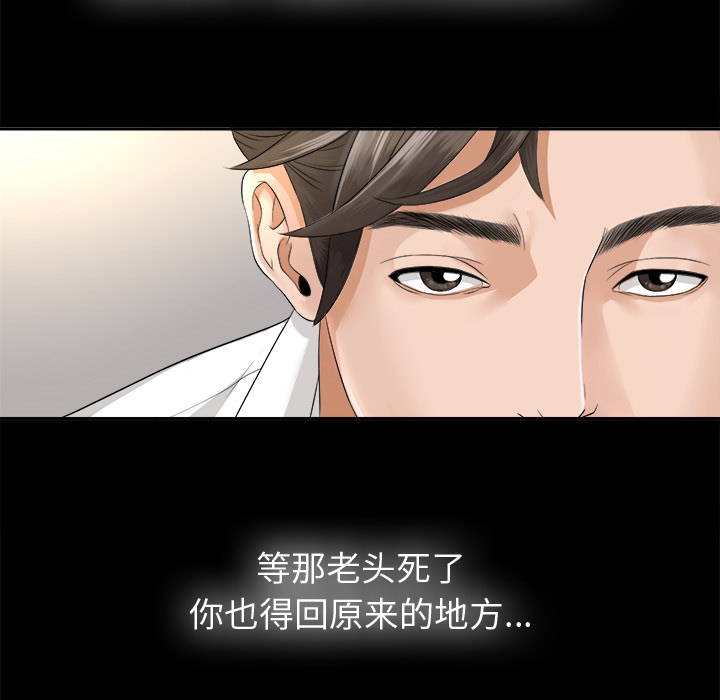 未亡人[h漫]韩漫全集-未亡人-第3章无删减无遮挡章节图片 