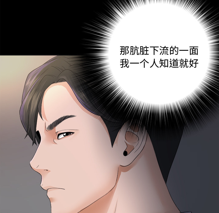 未亡人[h漫]韩漫全集-未亡人-第3章无删减无遮挡章节图片 
