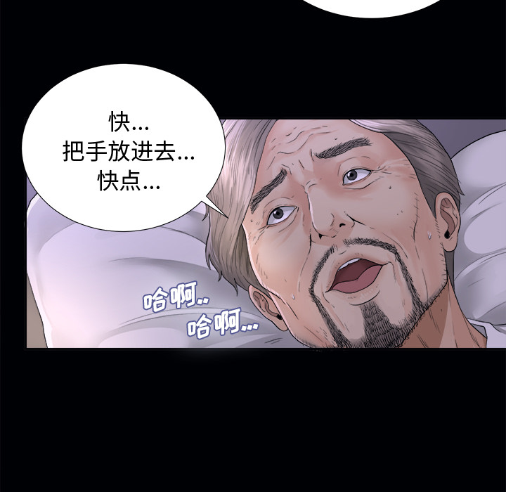 未亡人[h漫]韩漫全集-未亡人-第3章无删减无遮挡章节图片 