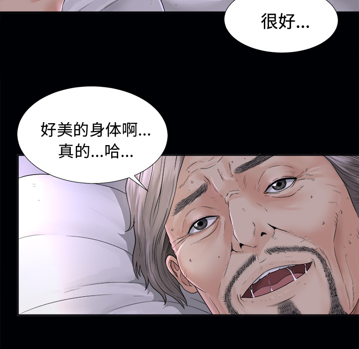 未亡人[h漫]韩漫全集-未亡人-第3章无删减无遮挡章节图片 
