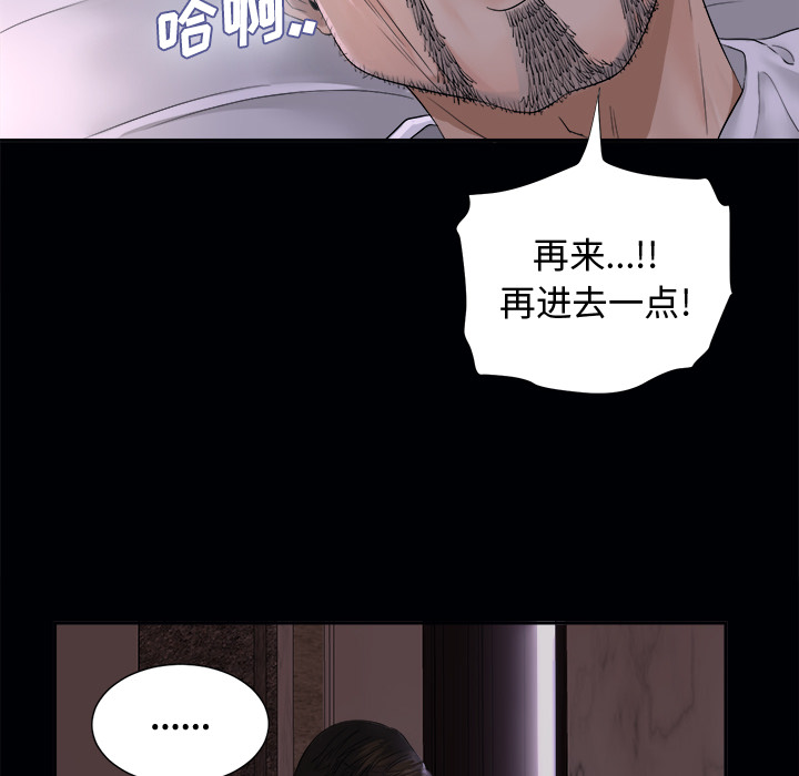 未亡人[h漫]韩漫全集-未亡人-第3章无删减无遮挡章节图片 