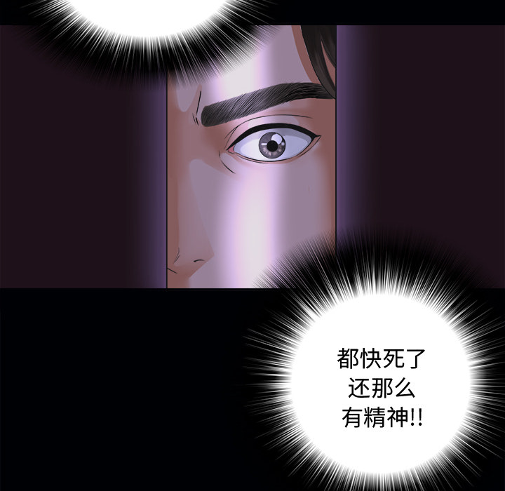 未亡人[h漫]韩漫全集-未亡人-第3章无删减无遮挡章节图片 