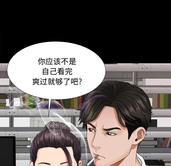 未亡人[h漫]韩漫全集-未亡人-第4章无删减无遮挡章节图片 