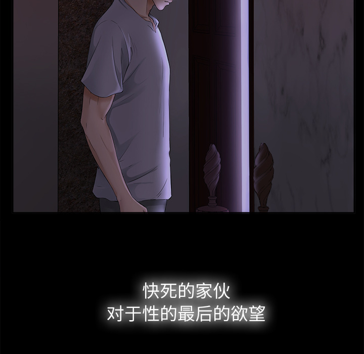 未亡人[h漫]韩漫全集-未亡人-第4章无删减无遮挡章节图片 