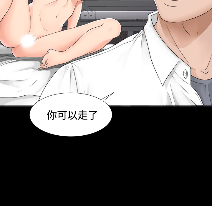 未亡人[h漫]韩漫全集-未亡人-第4章无删减无遮挡章节图片 