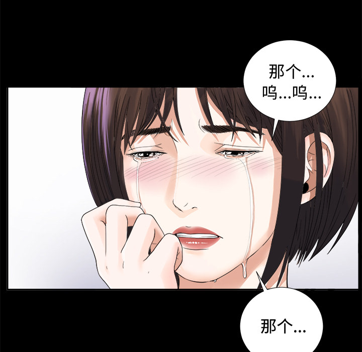 未亡人[h漫]韩漫全集-未亡人-第4章无删减无遮挡章节图片 