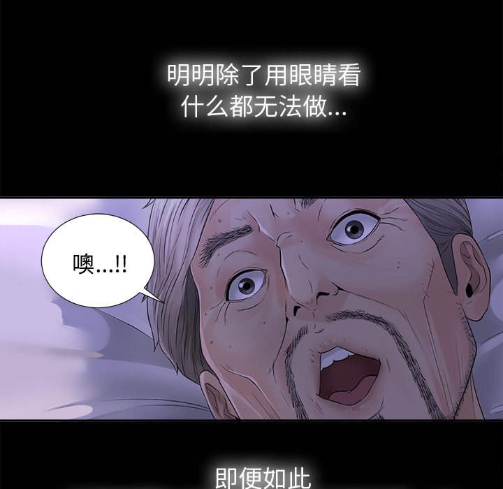 未亡人[h漫]韩漫全集-未亡人-第4章无删减无遮挡章节图片 