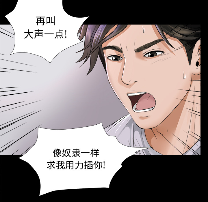 未亡人[h漫]韩漫全集-未亡人-第4章无删减无遮挡章节图片 