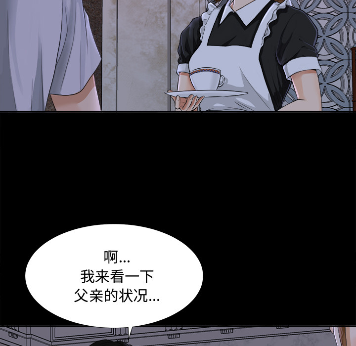 未亡人[h漫]韩漫全集-未亡人-第4章无删减无遮挡章节图片 
