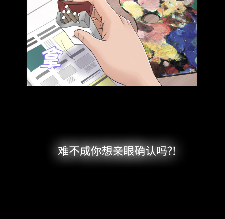 未亡人[h漫]韩漫全集-未亡人-第4章无删减无遮挡章节图片 