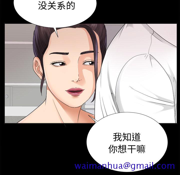 未亡人[h漫]韩漫全集-未亡人-第4章无删减无遮挡章节图片 