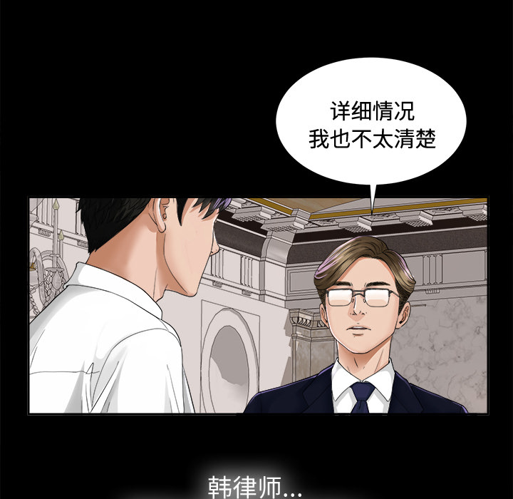 未亡人[h漫]韩漫全集-未亡人-第4章无删减无遮挡章节图片 