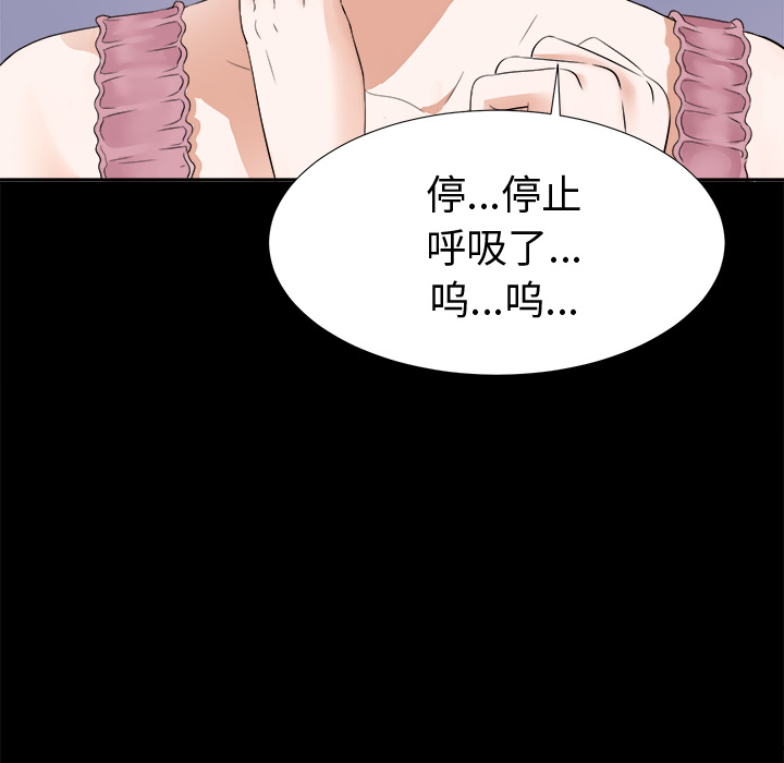 未亡人[h漫]韩漫全集-未亡人-第4章无删减无遮挡章节图片 