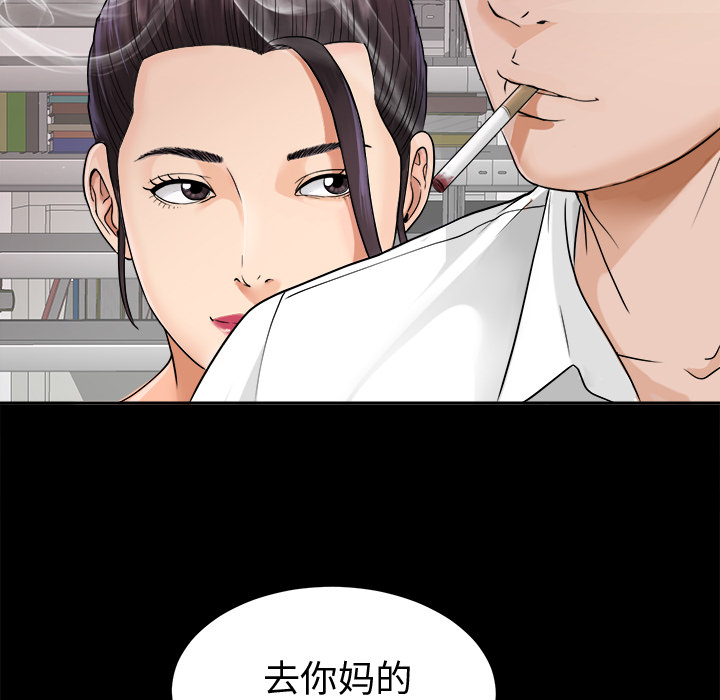 未亡人[h漫]韩漫全集-未亡人-第4章无删减无遮挡章节图片 