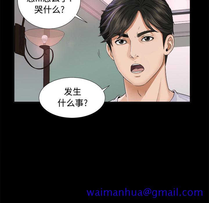 未亡人[h漫]韩漫全集-未亡人-第4章无删减无遮挡章节图片 