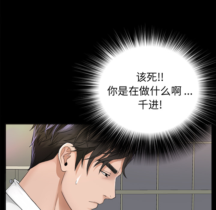 未亡人[h漫]韩漫全集-未亡人-第4章无删减无遮挡章节图片 