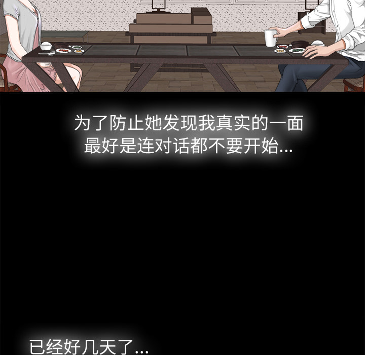 未亡人[h漫]韩漫全集-未亡人-第4章无删减无遮挡章节图片 