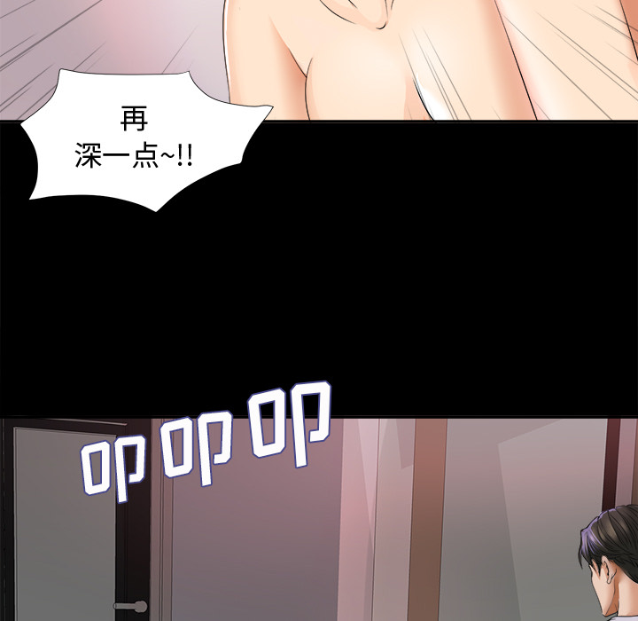未亡人[h漫]韩漫全集-未亡人-第4章无删减无遮挡章节图片 