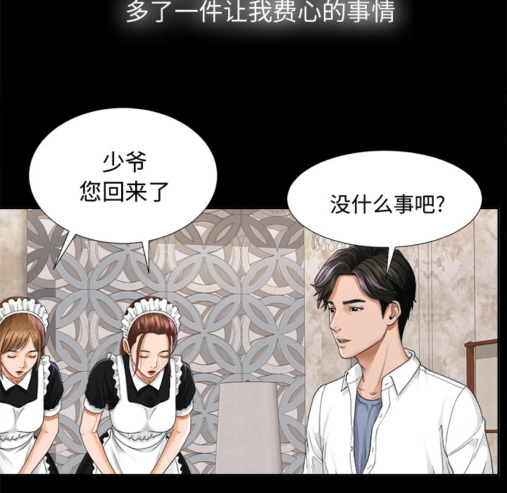 未亡人[h漫]韩漫全集-未亡人-第4章无删减无遮挡章节图片 