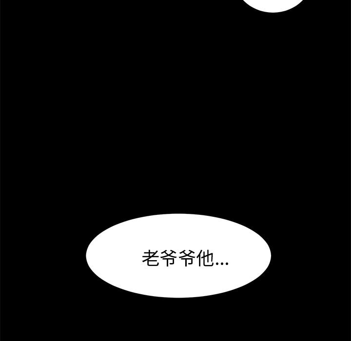未亡人[h漫]韩漫全集-未亡人-第4章无删减无遮挡章节图片 