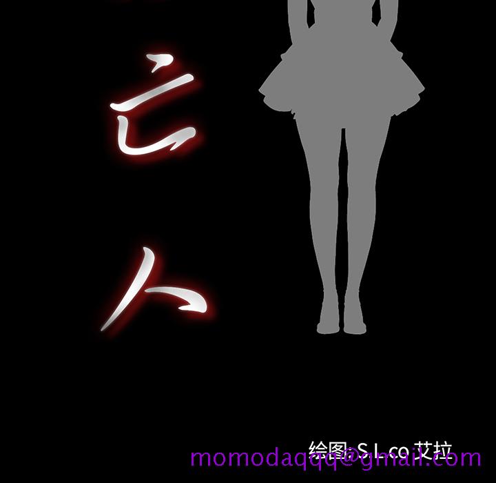 未亡人[h漫]韩漫全集-未亡人-第4章无删减无遮挡章节图片 