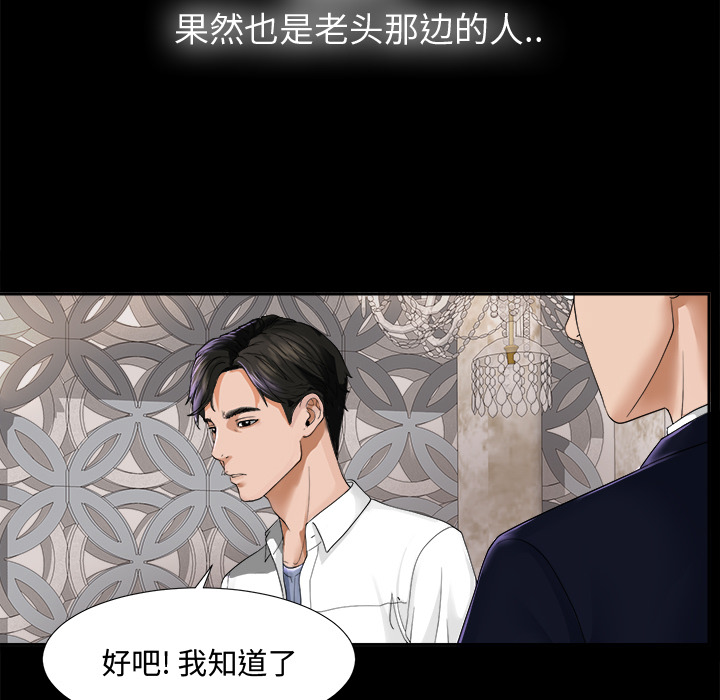 未亡人[h漫]韩漫全集-未亡人-第4章无删减无遮挡章节图片 