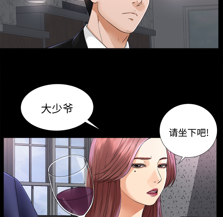 未亡人[h漫]韩漫全集-未亡人-第5章无删减无遮挡章节图片 