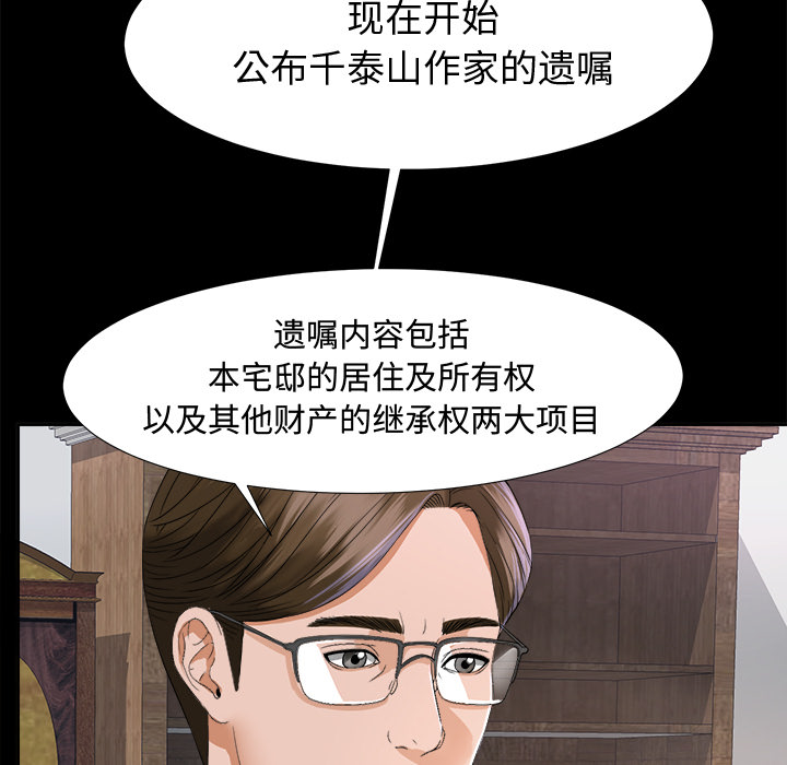 未亡人[h漫]韩漫全集-未亡人-第5章无删减无遮挡章节图片 